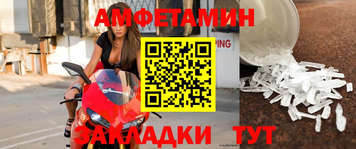 АМФЕТАМИН Розовый Алейск