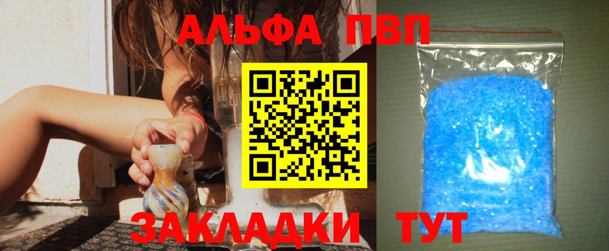 A PVP крисы CK  купить наркотики сайты  A PVP СК КРИС  Алейск  Вход с VPN 