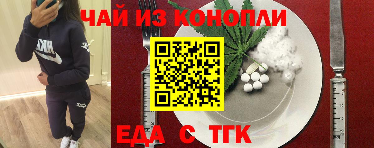 Алейск  Печенье с ТГК марихуана  Вход с VPN 