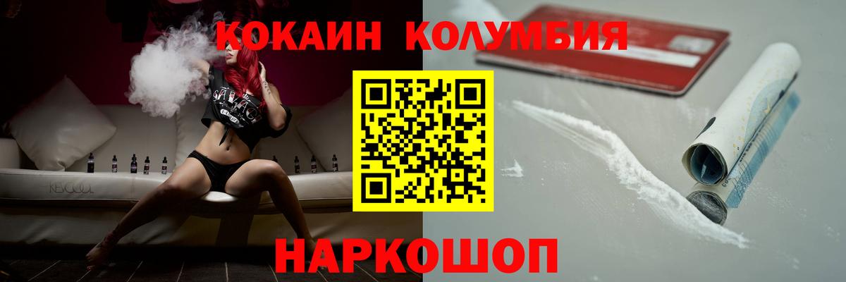 Cocaine Перу  Вход с VPN  COCAIN Fish Scale  Алейск 