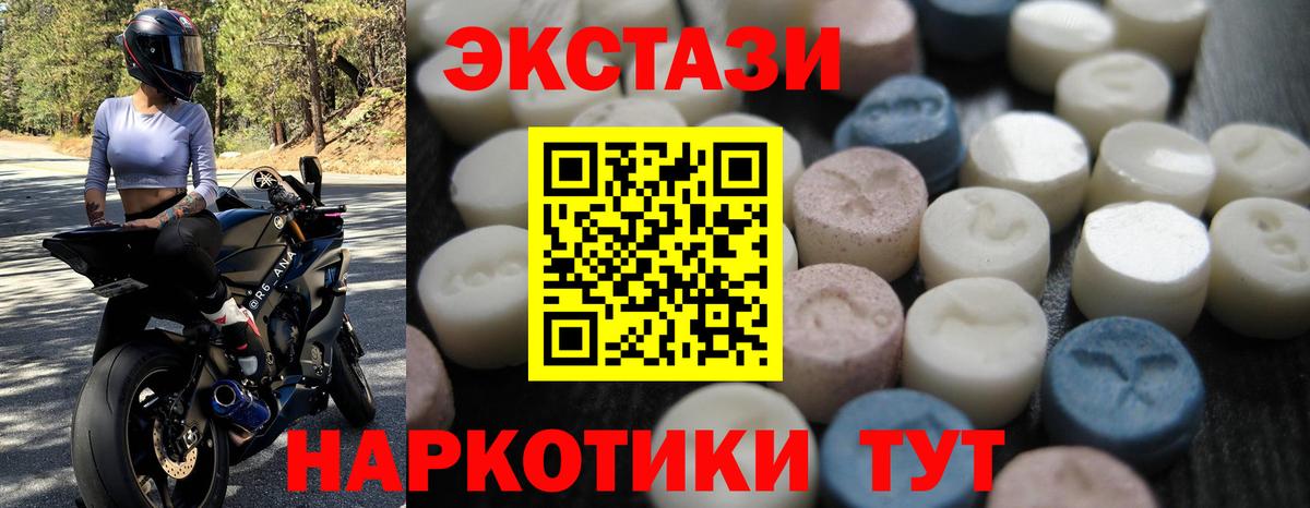 Алейск  Ecstasy 250 мг  Вход с VPN  ЭКСТАЗИ DUBAI 
