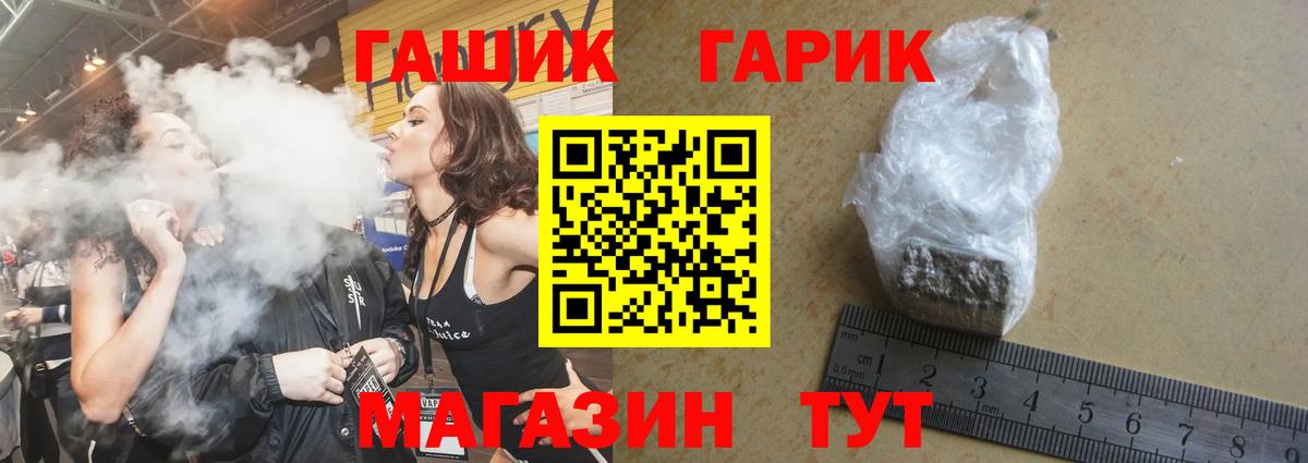 Гашиш убойный  Вход с VPN  ГАШИШ Premium  Алейск 