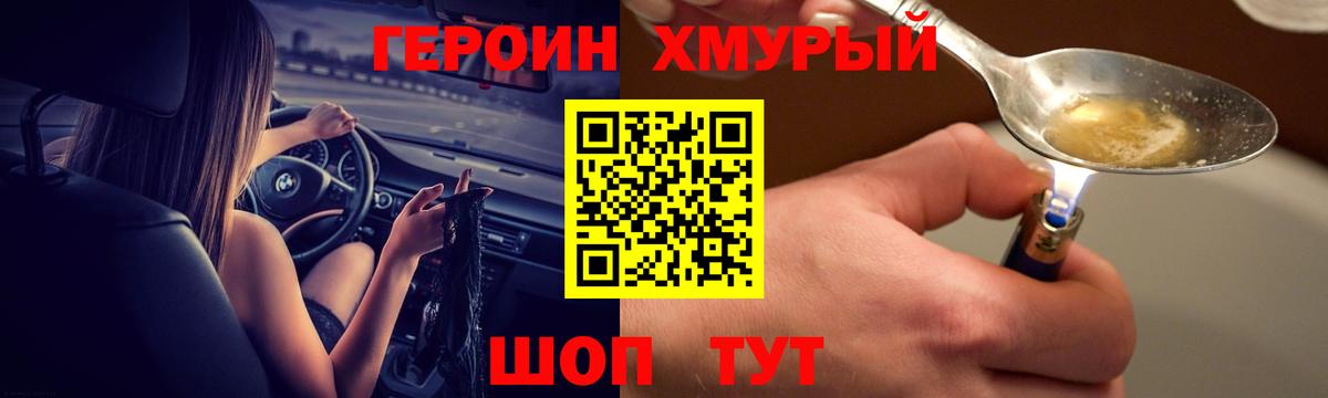 Алейск  Героин гречка  Героин  Вход с VPN 