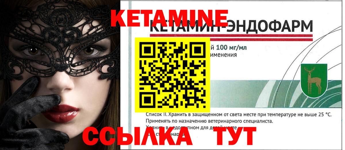 Алейск  Кетамин VHQ  Вход с VPN  Кетамин VHQ 