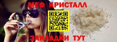 мяу мяу кристалл Кизилюрт