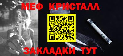 мефедрон Керчь