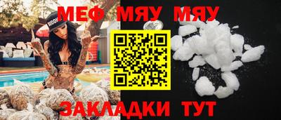 мяу мяу кристалл Кизилюрт