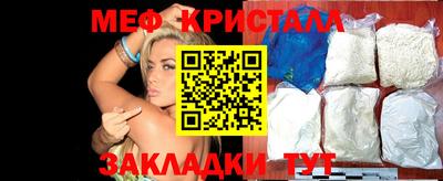 мяу мяу кристалл Кизилюрт