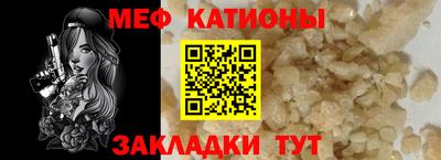 мефедрон Керчь