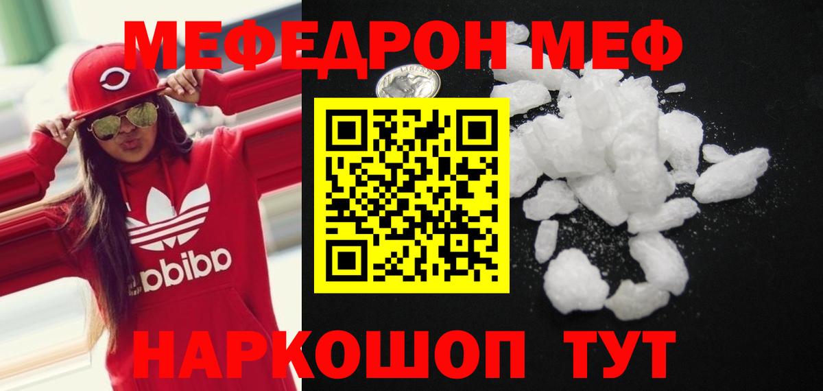 МЯУ-МЯУ  МЯУ-МЯУ 4 MMC  МЕФ  Вход с VPN  Алейск  МЕФ мука 