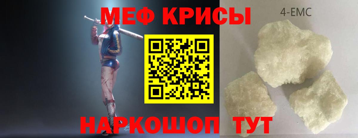 Меф мяу мяу мука Алейск