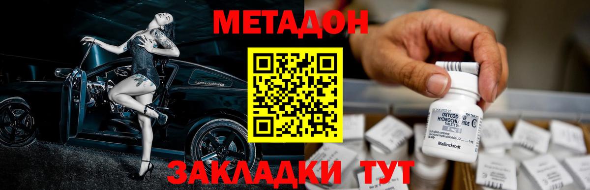 МЕТАДОН VHQ  Метадон VHQ  Алейск  Вход с VPN 