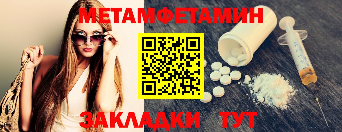 Первитин винт Алейск