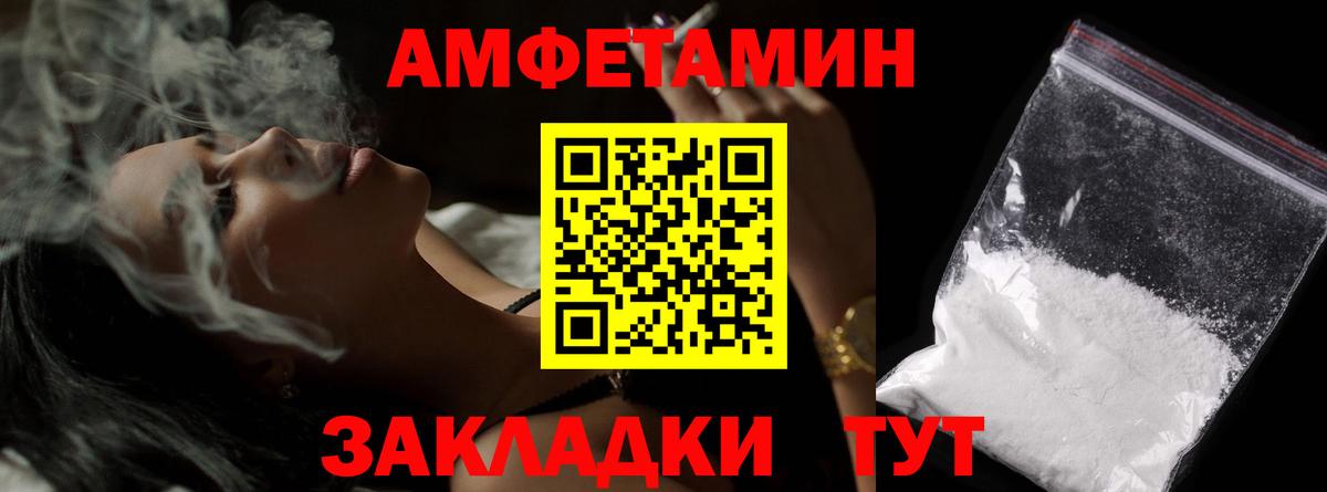 Первитин кристалл  Вход с VPN  Алейск 