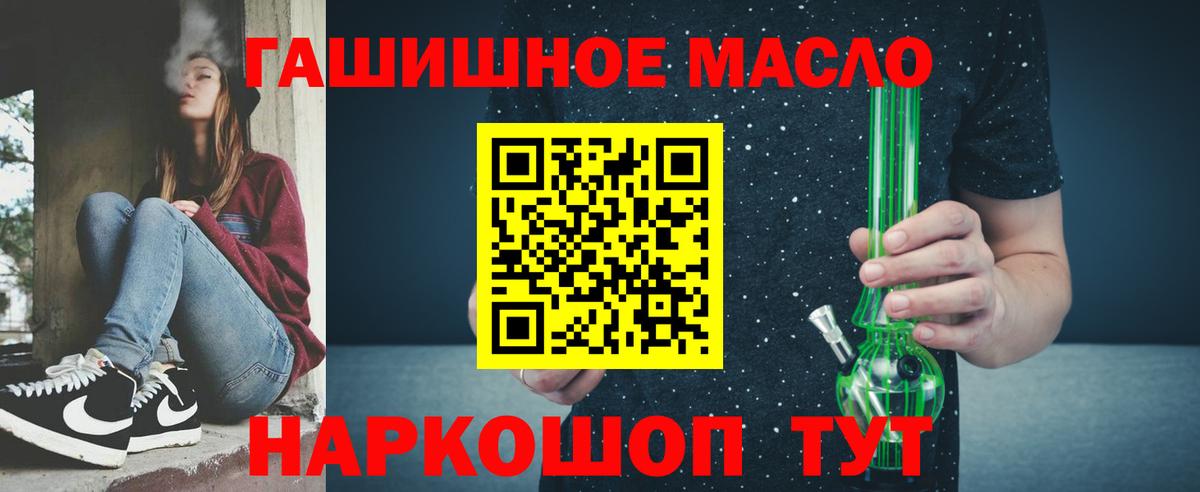 цена   Вход с VPN  Дистиллят ТГК жижа  Алейск  мега онион  Дистиллят ТГК жижа 