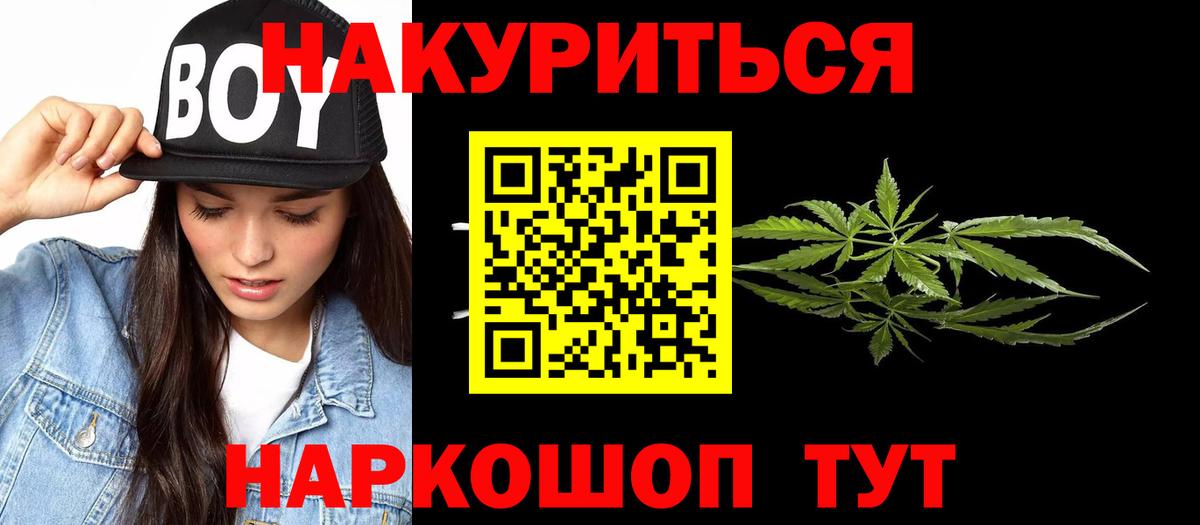 Бошки Шишки сатива Алейск