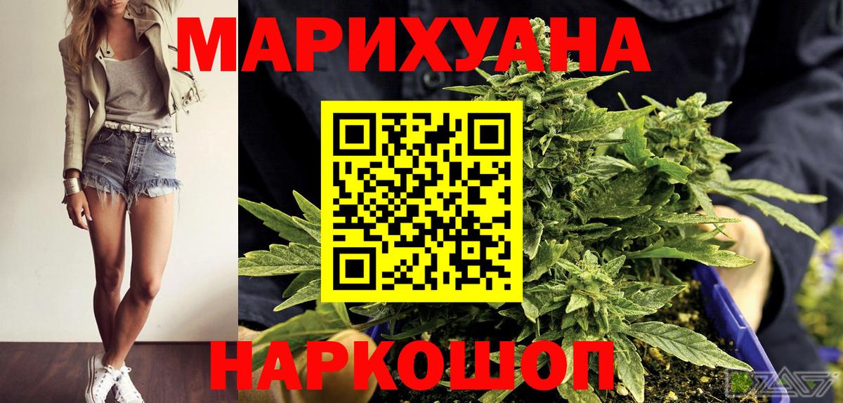 Алейск  МАРИХУАНА планчик  Шишки марихуана план  Бошки марихуана план  Каннабис гибрид  Вход с VPN 